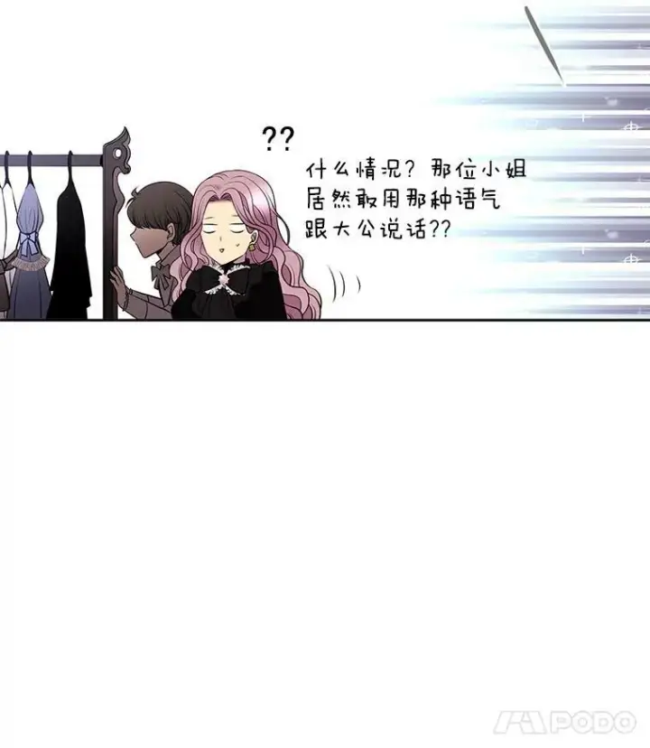漫画《夏洛特与五门徒》3.老朋友&新朋友第12张图