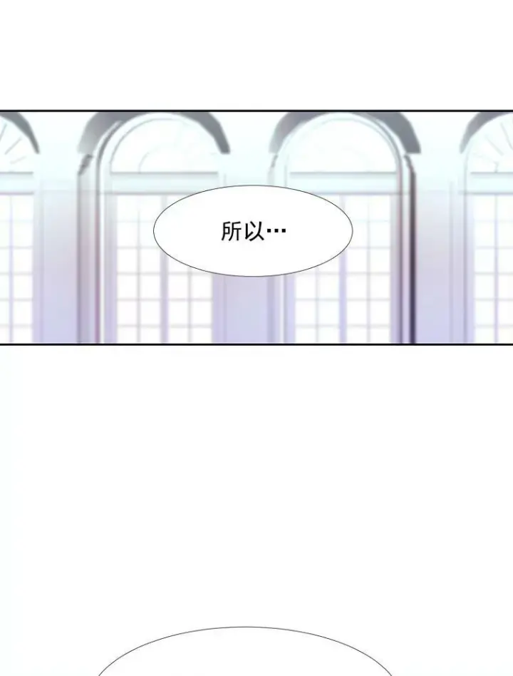 漫画《夏洛特与五门徒》3.老朋友&新朋友第15张图