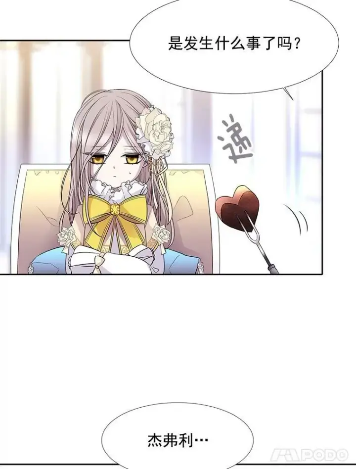 漫画《夏洛特与五门徒》3.老朋友&新朋友第18张图
