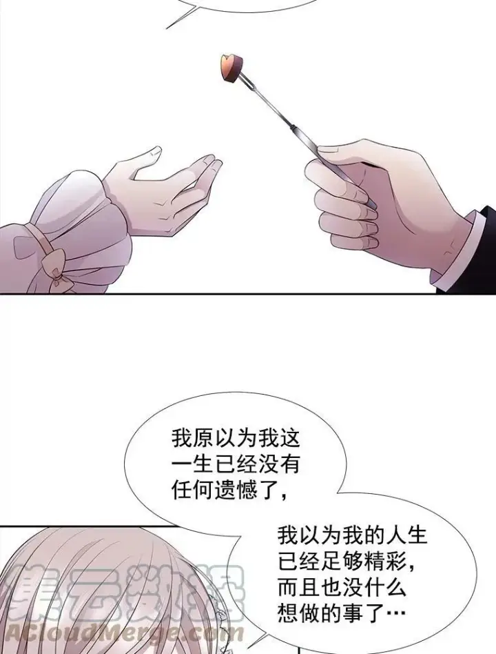 漫画《夏洛特与五门徒》3.老朋友&新朋友第19张图