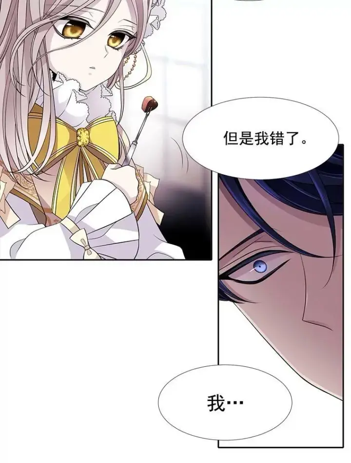 漫画《夏洛特与五门徒》3.老朋友&新朋友第20张图