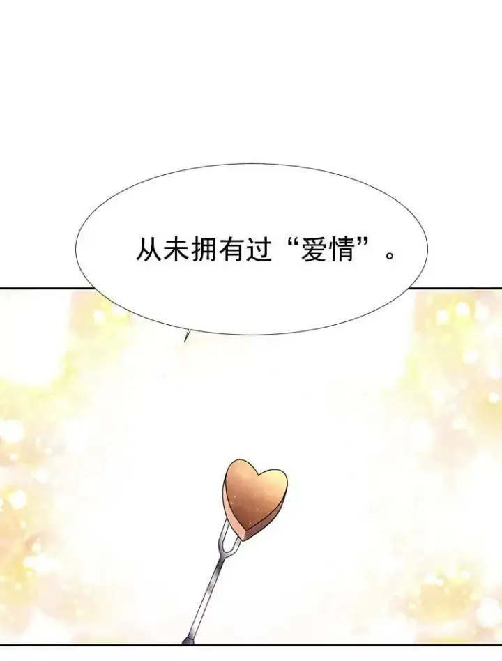 漫画《夏洛特与五门徒》3.老朋友&新朋友第21张图