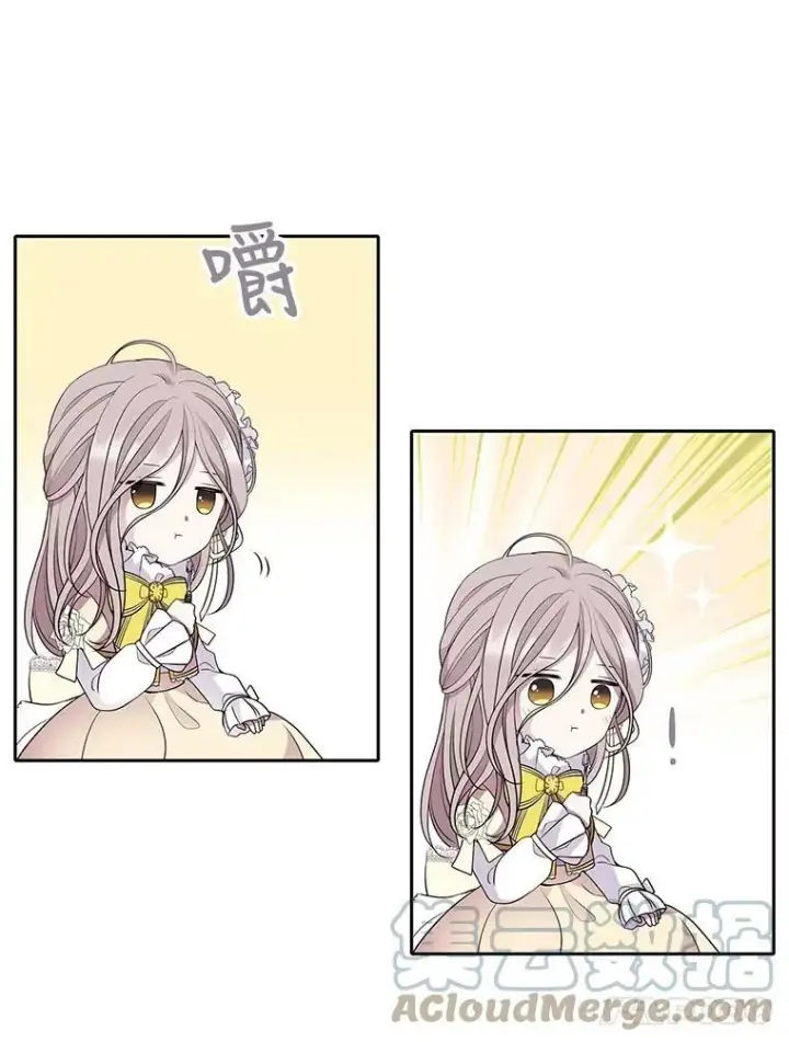 漫画《夏洛特与五门徒》3.老朋友&新朋友第22张图
