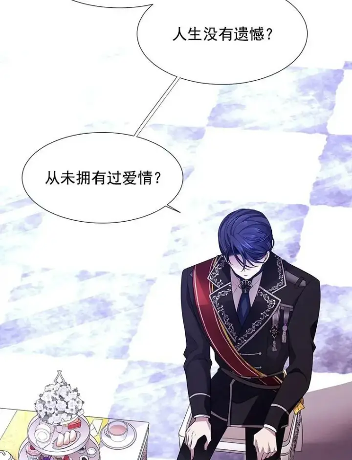 漫画《夏洛特与五门徒》3.老朋友&新朋友第24张图