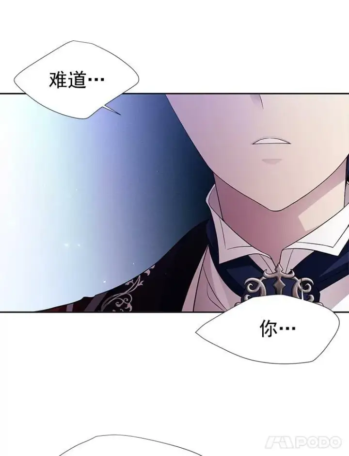 漫画《夏洛特与五门徒》3.老朋友&新朋友第26张图