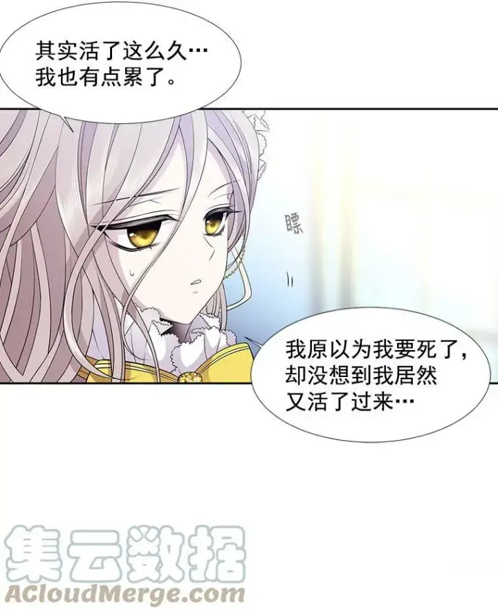 漫画《夏洛特与五门徒》3.老朋友&新朋友第28张图