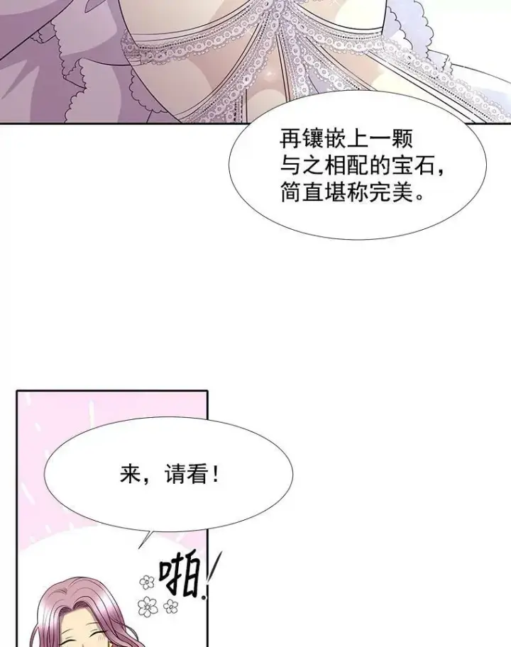 漫画《夏洛特与五门徒》3.老朋友&新朋友第3张图