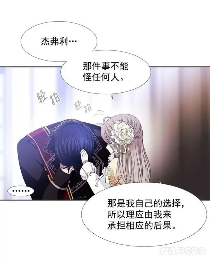 漫画《夏洛特与五门徒》3.老朋友&新朋友第35张图