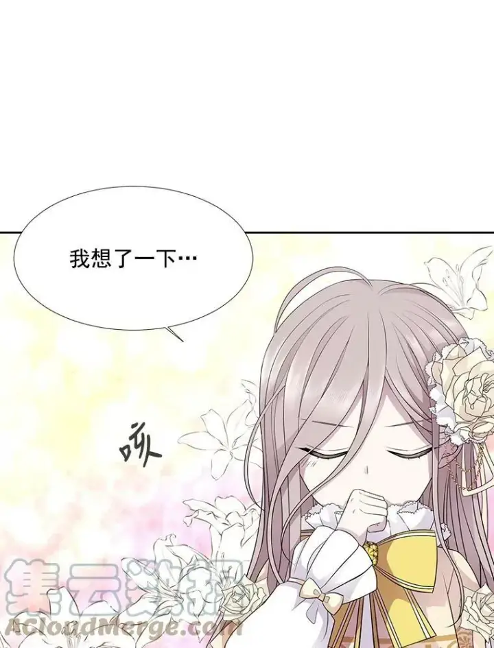 漫画《夏洛特与五门徒》3.老朋友&新朋友第40张图