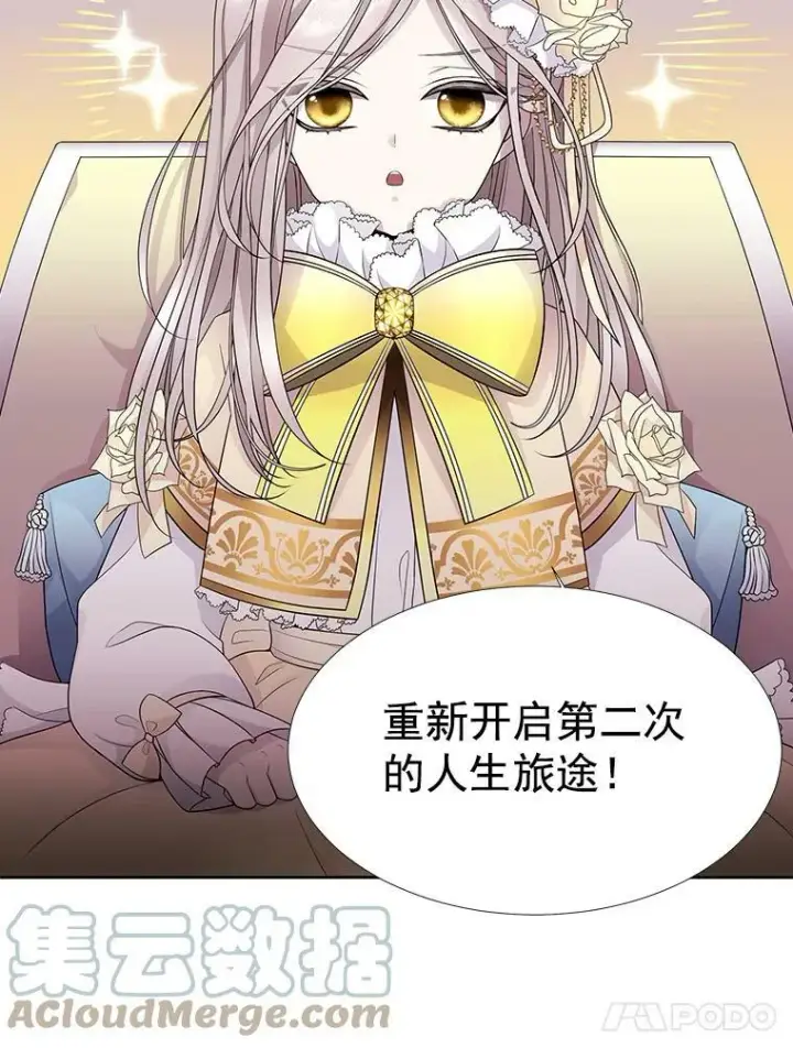 漫画《夏洛特与五门徒》3.老朋友&新朋友第43张图