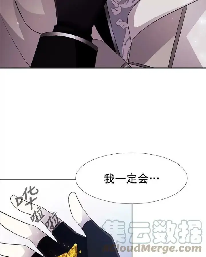 漫画《夏洛特与五门徒》3.老朋友&新朋友第49张图