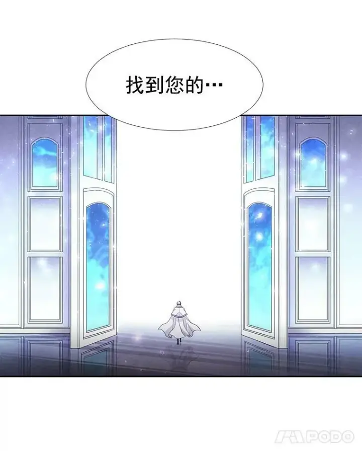 漫画《夏洛特与五门徒》3.老朋友&新朋友第51张图