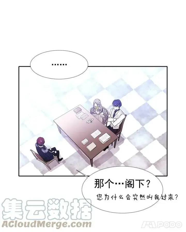 漫画《夏洛特与五门徒》3.老朋友&新朋友第55张图