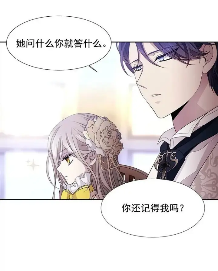 漫画《夏洛特与五门徒》3.老朋友&新朋友第56张图