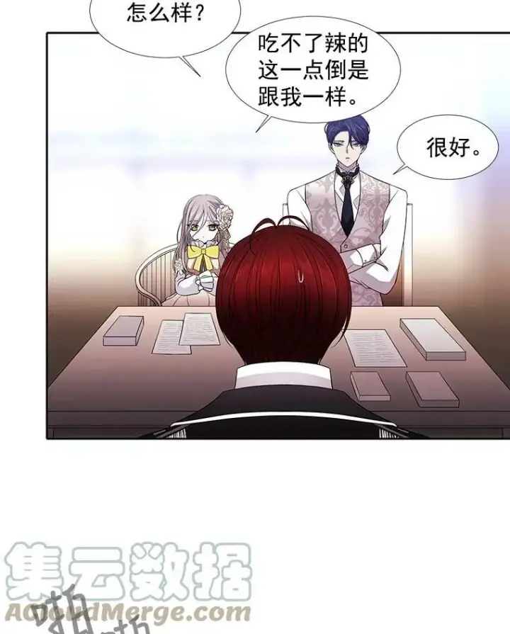 漫画《夏洛特与五门徒》3.老朋友&新朋友第61张图