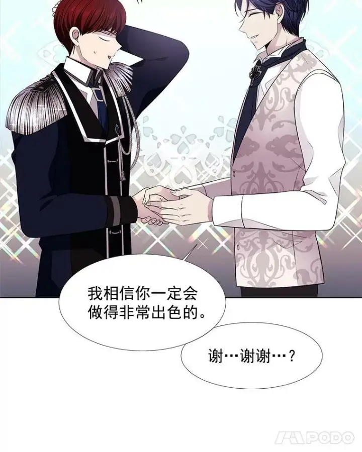 漫画《夏洛特与五门徒》3.老朋友&新朋友第63张图