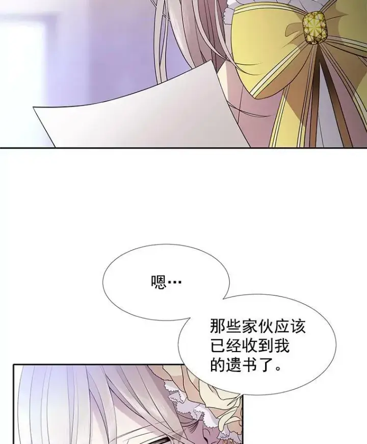 漫画《夏洛特与五门徒》3.老朋友&新朋友第66张图