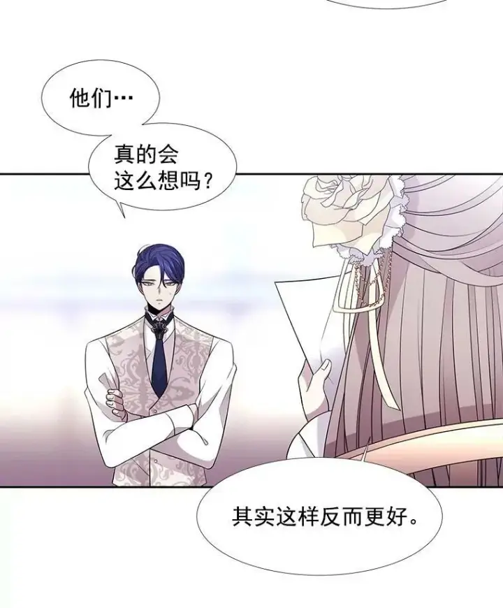 漫画《夏洛特与五门徒》3.老朋友&新朋友第68张图