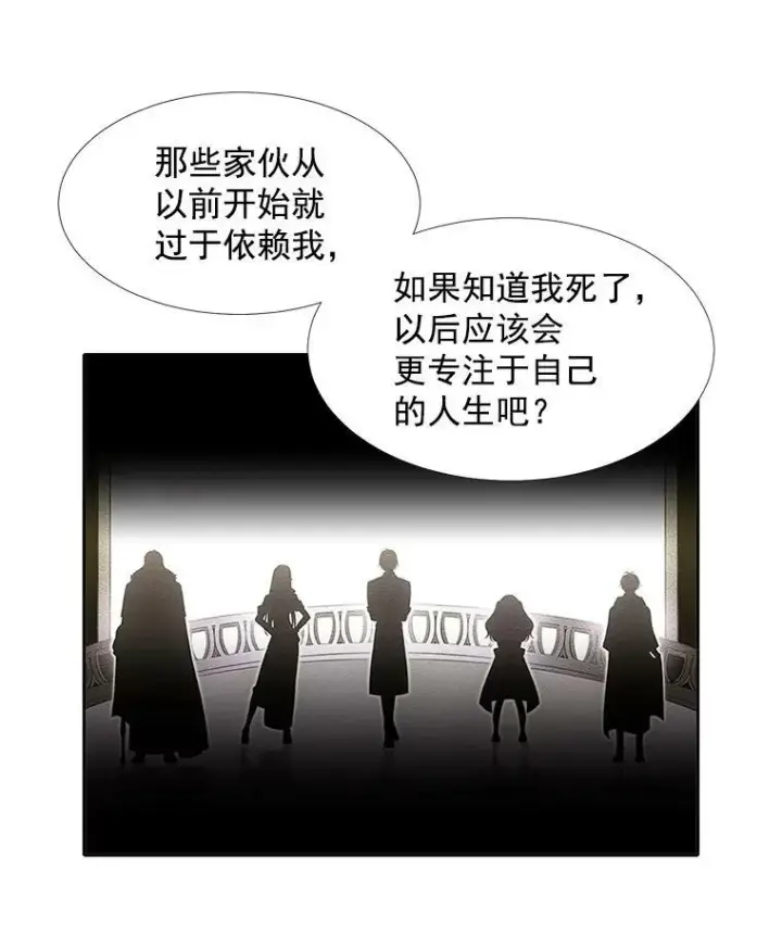 漫画《夏洛特与五门徒》3.老朋友&新朋友第69张图
