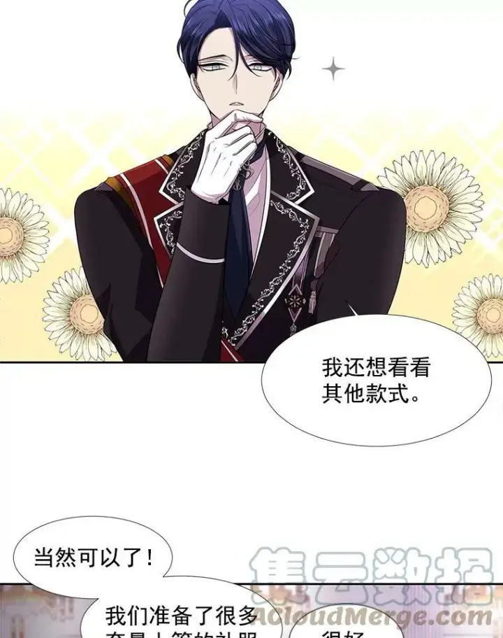 漫画《夏洛特与五门徒》3.老朋友&新朋友第7张图