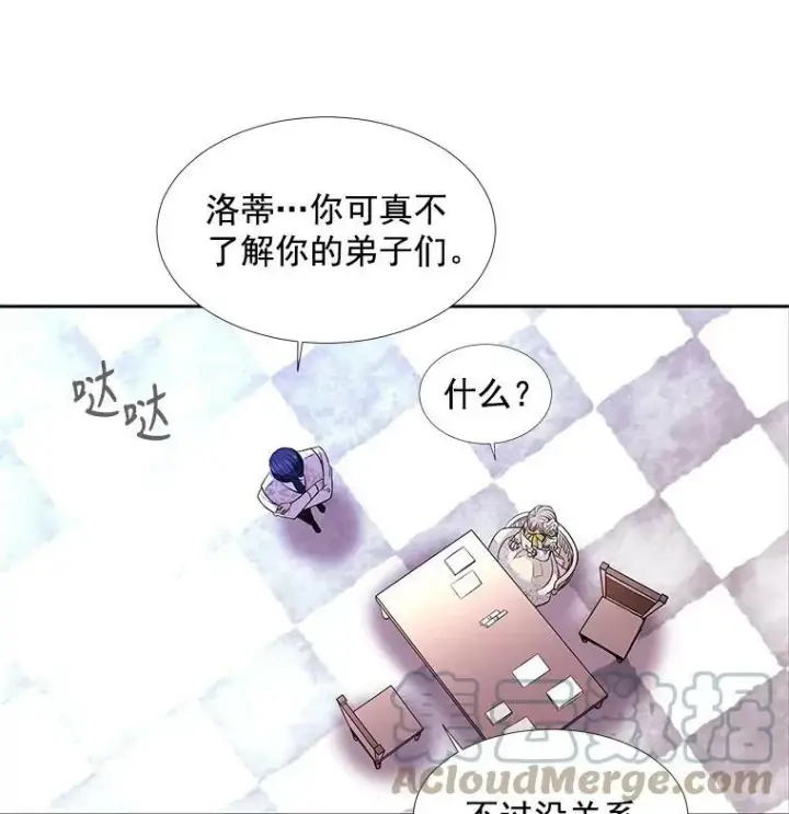 漫画《夏洛特与五门徒》3.老朋友&新朋友第70张图