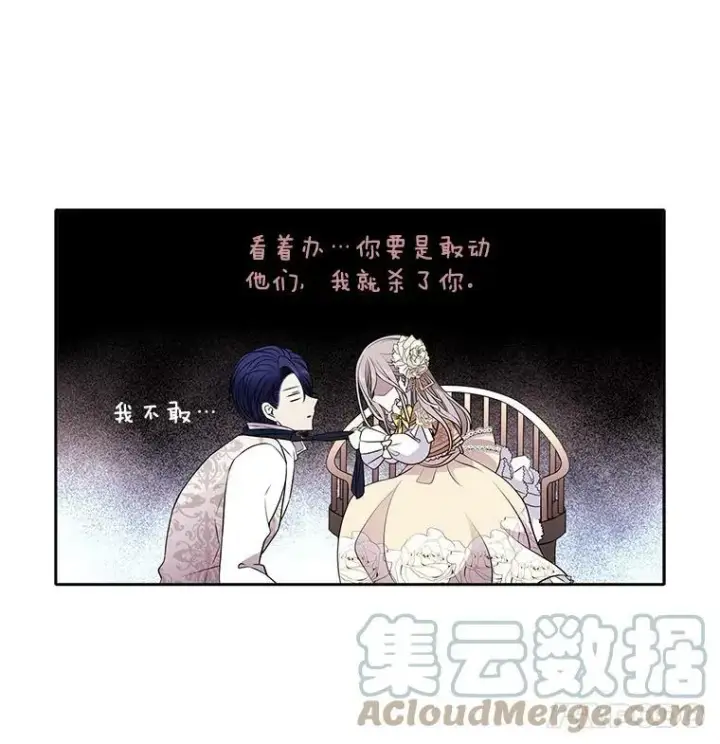 漫画《夏洛特与五门徒》3.老朋友&新朋友第73张图