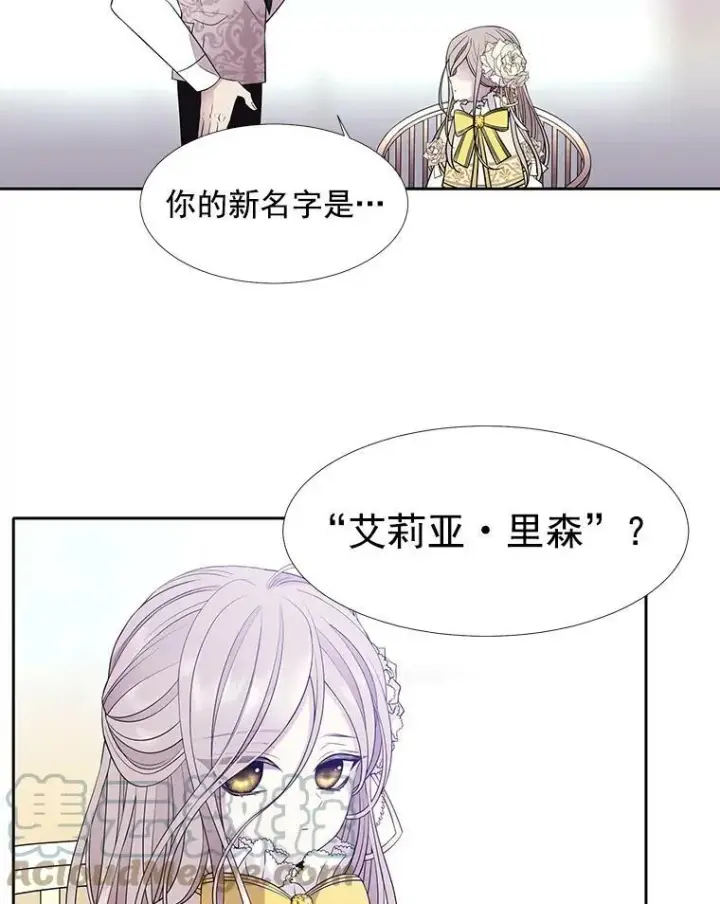 漫画《夏洛特与五门徒》3.老朋友&新朋友第76张图