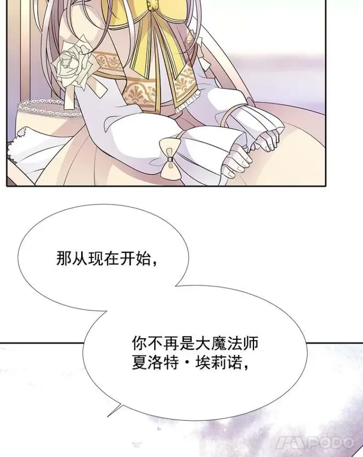 漫画《夏洛特与五门徒》3.老朋友&新朋友第77张图