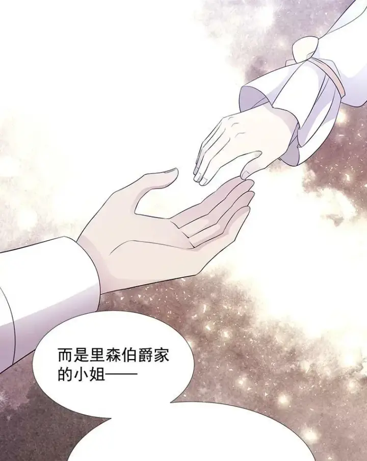 漫画《夏洛特与五门徒》3.老朋友&新朋友第78张图