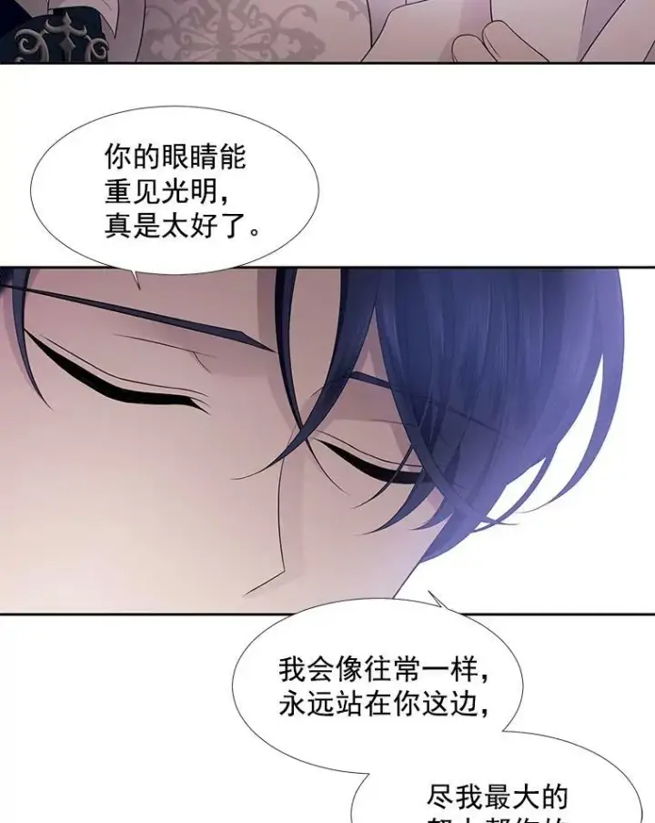 漫画《夏洛特与五门徒》3.老朋友&新朋友第80张图