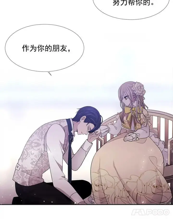 漫画《夏洛特与五门徒》3.老朋友&新朋友第81张图