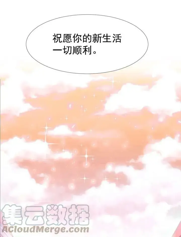 漫画《夏洛特与五门徒》3.老朋友&新朋友第82张图