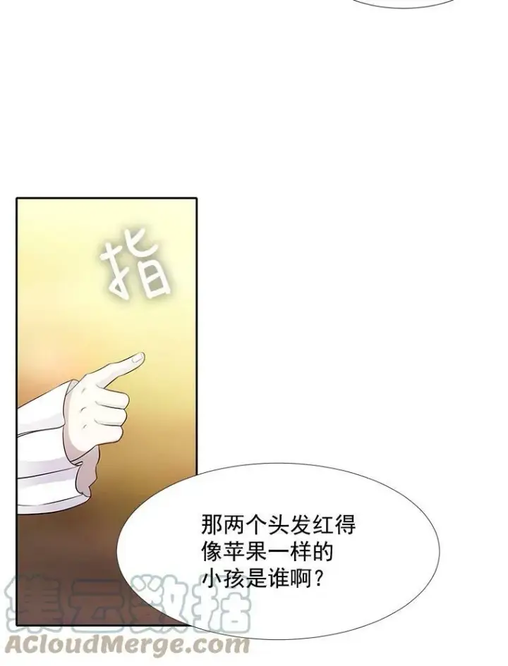 漫画《夏洛特与五门徒》3.老朋友&新朋友第88张图