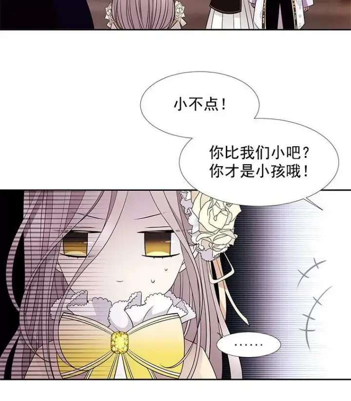 漫画《夏洛特与五门徒》3.老朋友&新朋友第92张图