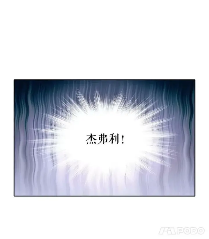 漫画《夏洛特与五门徒》3.老朋友&新朋友第93张图