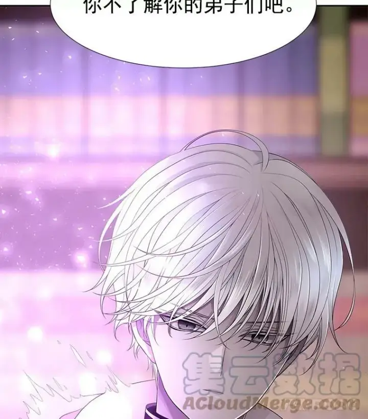 漫画《夏洛特与五门徒》3.老朋友&新朋友第97张图