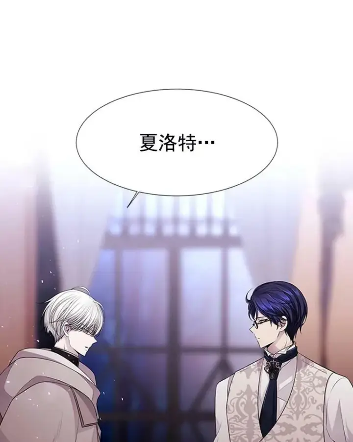 漫画《夏洛特与五门徒》4.开启新生活第10张图