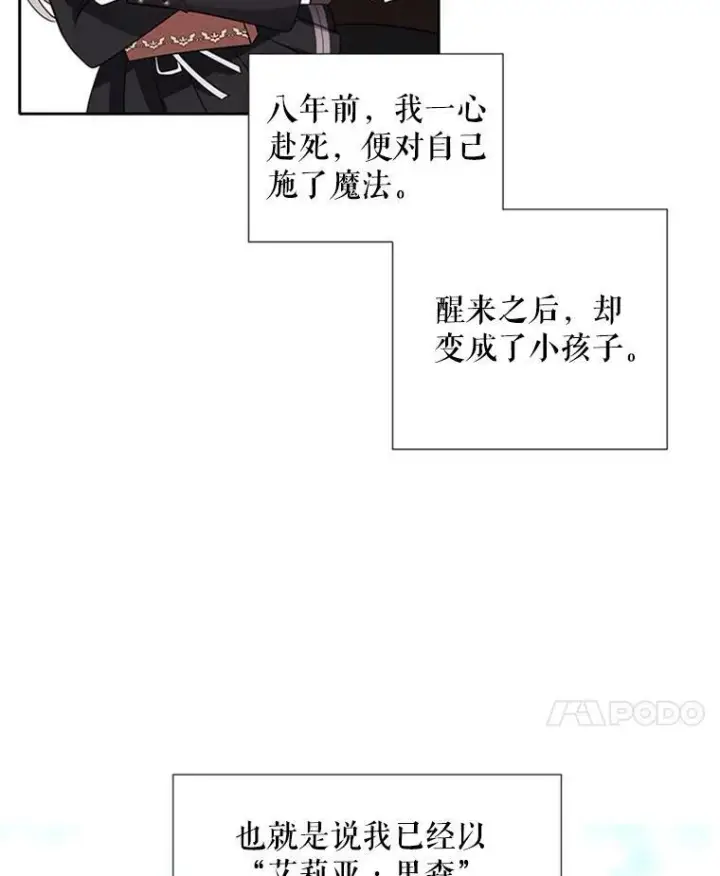 漫画《夏洛特与五门徒》4.开启新生活第100张图