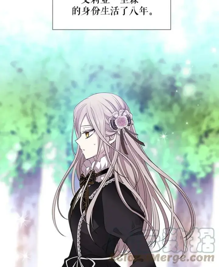 漫画《夏洛特与五门徒》4.开启新生活第101张图