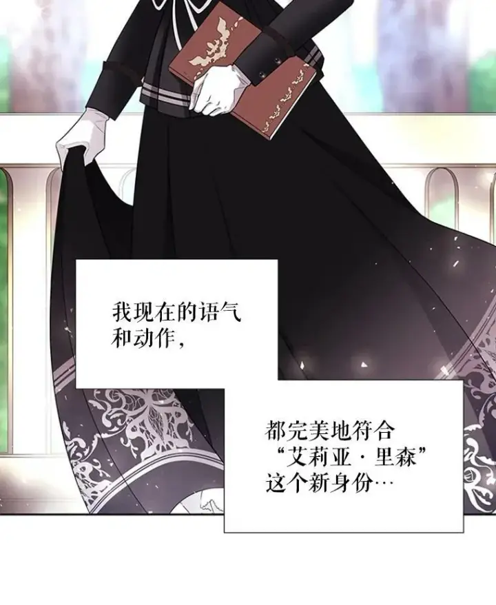 漫画《夏洛特与五门徒》4.开启新生活第102张图