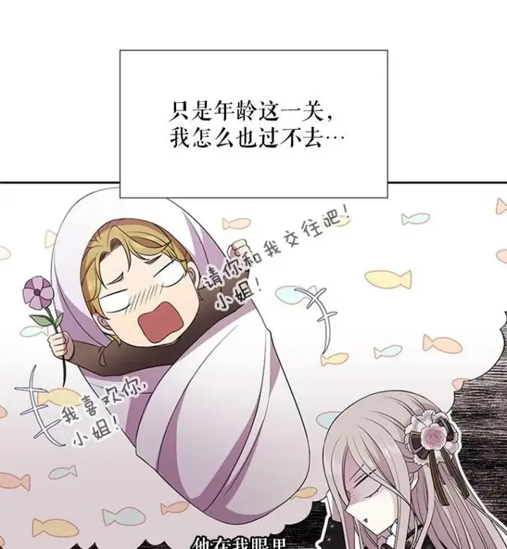 漫画《夏洛特与五门徒》4.开启新生活第103张图