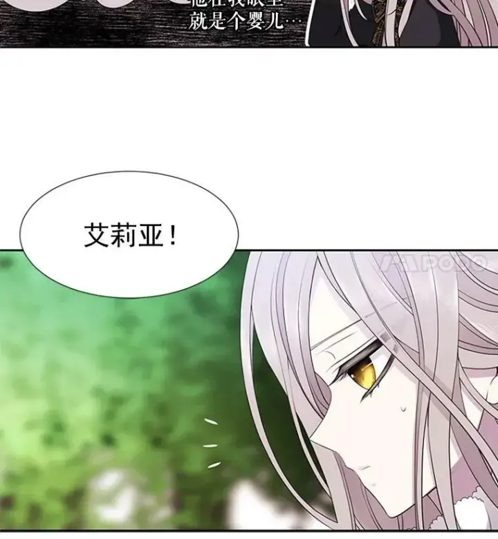 漫画《夏洛特与五门徒》4.开启新生活第104张图
