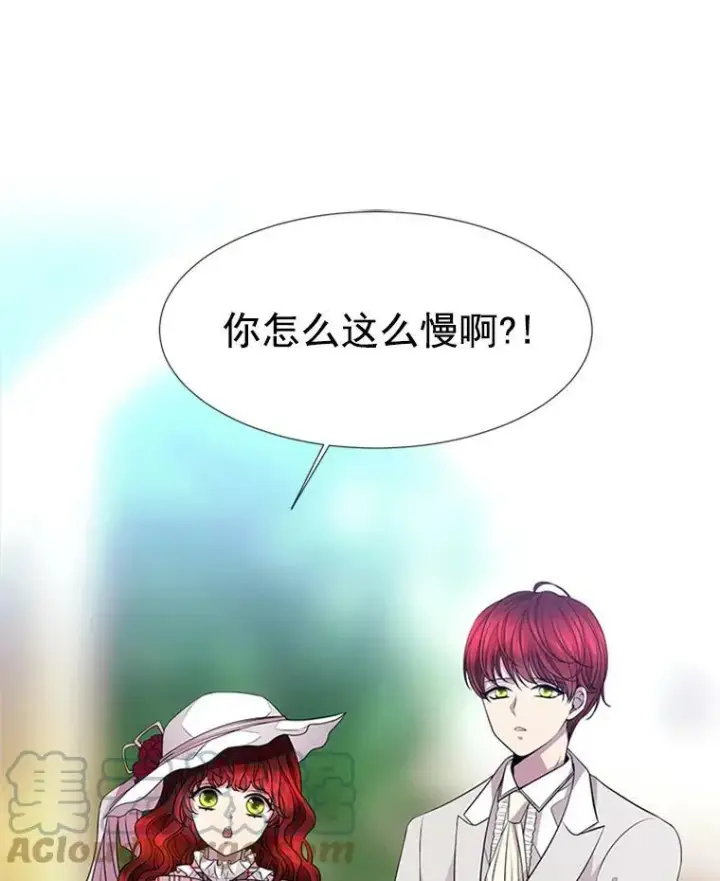 漫画《夏洛特与五门徒》4.开启新生活第105张图