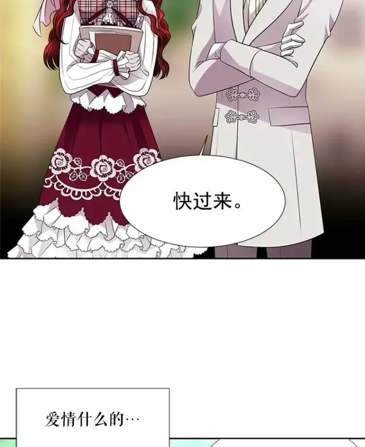 漫画《夏洛特与五门徒》4.开启新生活第106张图