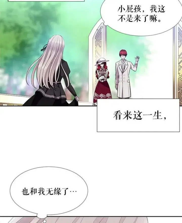 漫画《夏洛特与五门徒》4.开启新生活第107张图