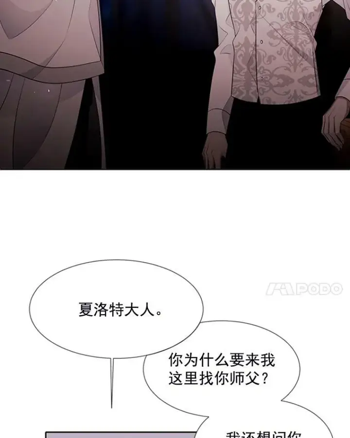 漫画《夏洛特与五门徒》4.开启新生活第11张图