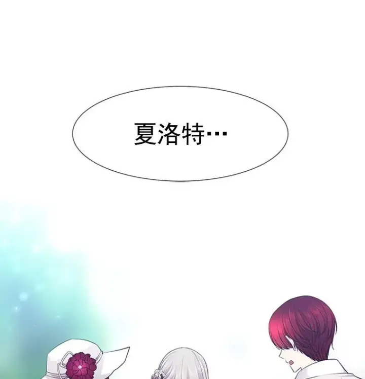 漫画《夏洛特与五门徒》4.开启新生活第112张图