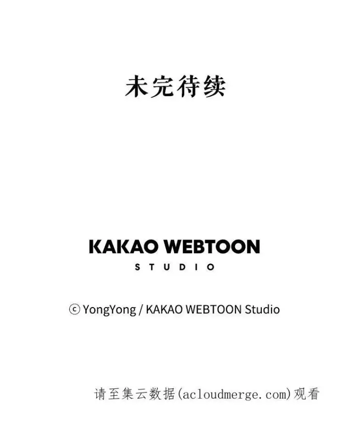 漫画《夏洛特与五门徒》4.开启新生活第114张图