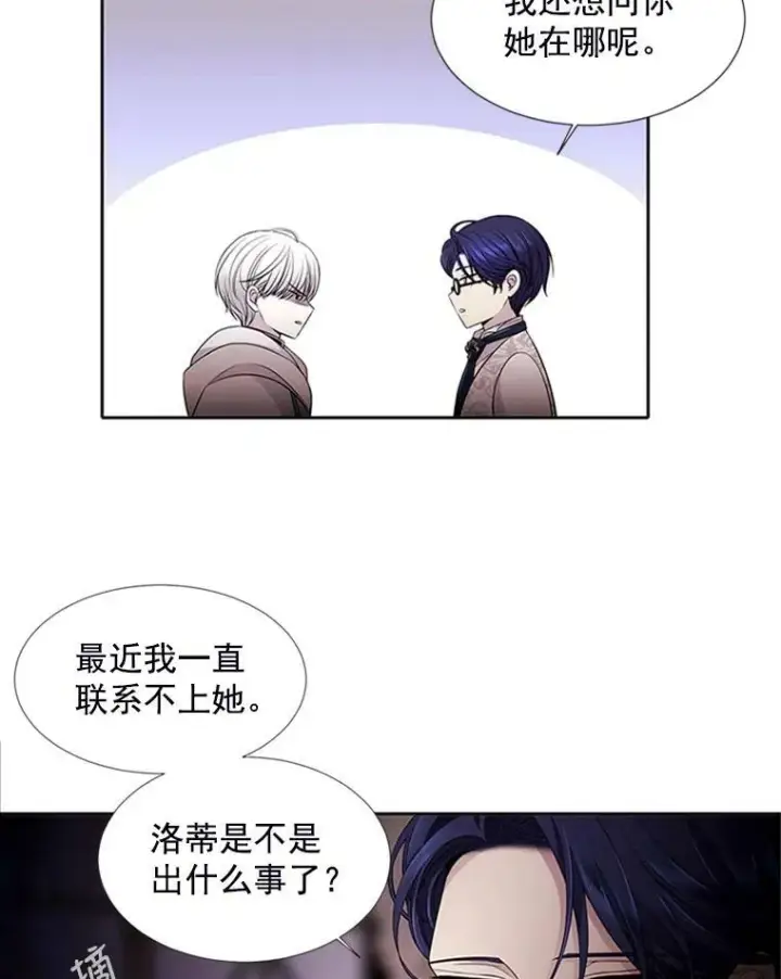 漫画《夏洛特与五门徒》4.开启新生活第12张图
