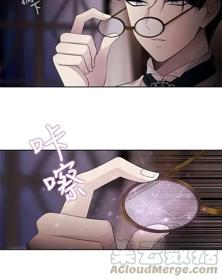 漫画《夏洛特与五门徒》4.开启新生活第13张图